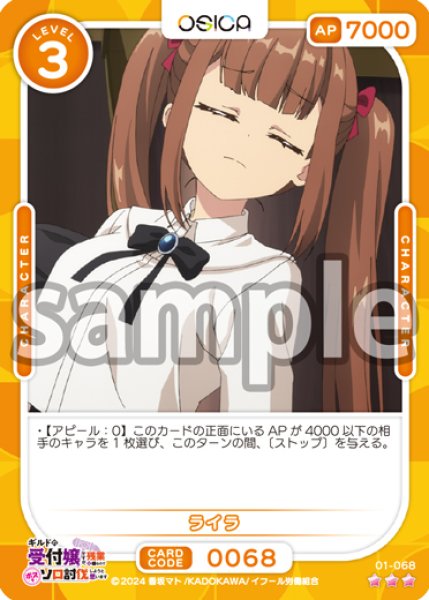 画像1: 【OSC-GLMS】ライラ【☆3】 (1)