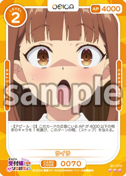 画像1: 【OSC-GLMS】ライラ【☆3】 (1)