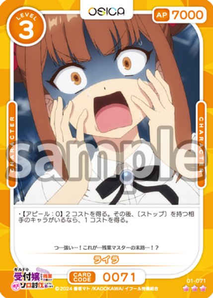 画像1: 【OSC-GLMS】ライラ【☆3】 (1)