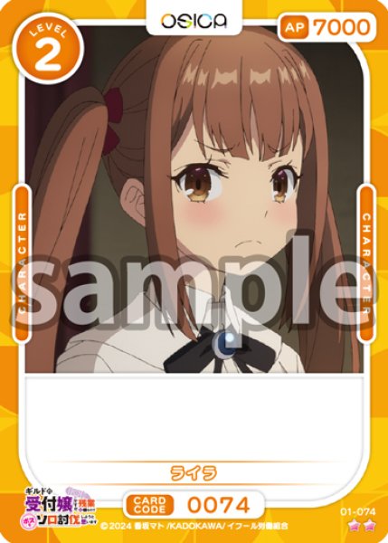 画像1: 【OSC-GLMS】ライラ【☆2】 (1)