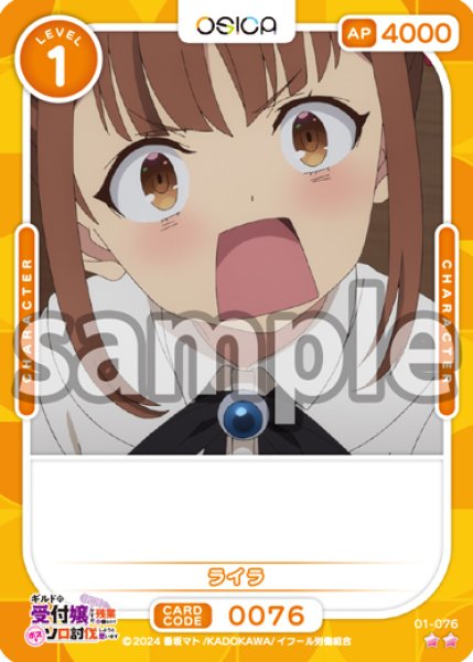 画像1: 【OSC-GLMS】ライラ【☆2】 (1)