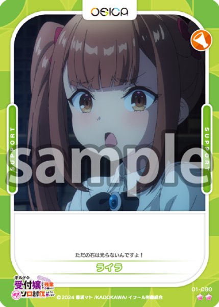 画像1: 【OSC-GLMS】ライラ【☆2】 (1)