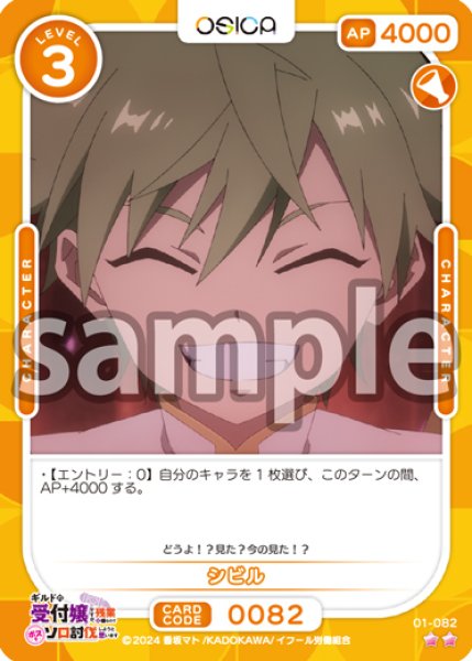 画像1: 【OSC-GLMS】シビル【☆2】 (1)