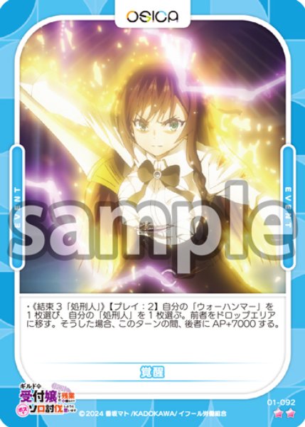 画像1: 【OSC-GLMS】覚醒【☆2】 (1)