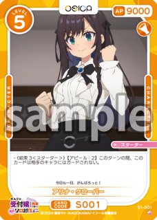 OSC-DNMC】リュー・リオン【☆4】 - PROJECT CORE 1号店