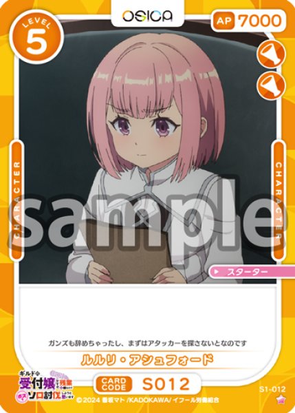 画像1: 【OSC-GLMS】ルルリ&ロウ【☆1】 (1)