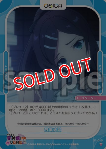 画像1: 【OSC-GLMS】残業地獄【☆1】 (1)