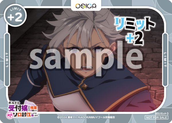 画像1: 【OSC-GLMS】リミットカード(ジェイド・スクレイド) (1)