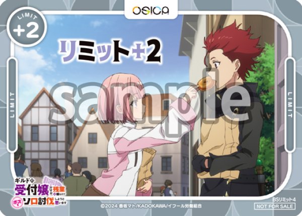 画像1: 【OSC-GLMS】リミットカード(ルルリ&ロウ) (1)