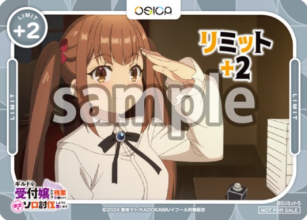 画像1: 【OSC-GLMS】リミットカード(ライラ) (1)