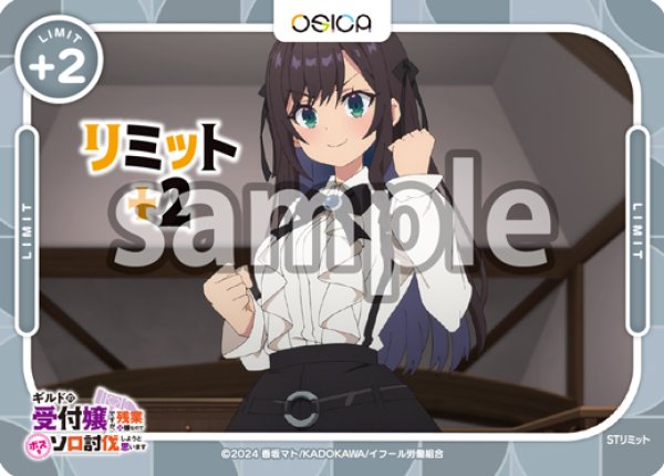 画像1: 【OSC-GLMS】リミットカード(スターター/アリナ・クローバー) (1)