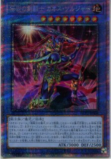 WPP1】《トゥーン・カオス・ソルジャー》【ウルトラレア】 - PROJECT