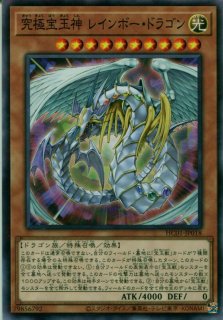 カードスリーブ50枚 究極宝玉神レインボードラゴン（遊戯王
