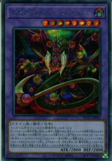 HC01】《究極宝玉神 レインボー・ドラゴン》【シークレットレア