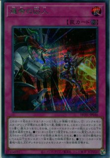 HC01】《レッドアイズ・インサイト》【シークレットレア