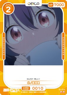 OSICA 星屑テレパス - PROJECT CORE 1号店