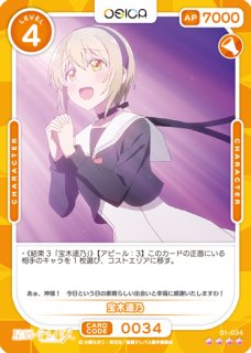 箔押しサイン※【OSC-HSTL】宝木遥乃【☆5】 - PROJECT CORE 1号店