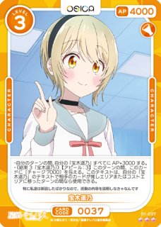 箔押しサイン※【OSC-HSTL】宝木遥乃【☆5】 - PROJECT CORE 1号店 箔押しサイン※【OSC-HSTL】宝木遥乃【☆5】 - PROJECT CORE 1号店
