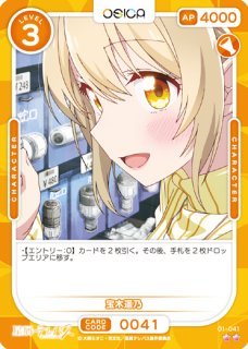 箔押しサイン※【OSC-HSTL】宝木遥乃【☆5】 - PROJECT CORE 1号店