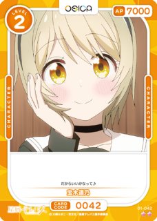 箔押しサイン※【OSC-HSTL】宝木遥乃【☆5】 - PROJECT CORE 1号店 箔押しサイン※【OSC-HSTL】宝木遥乃【☆5】 - PROJECT CORE 1号店