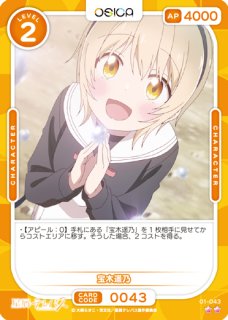箔押しサイン※【OSC-HSTL】宝木遥乃【☆5】 - PROJECT CORE 1号店