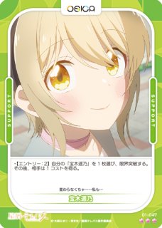 箔押しサイン※【OSC-HSTL】宝木遥乃【☆5】 - PROJECT CORE 1号店