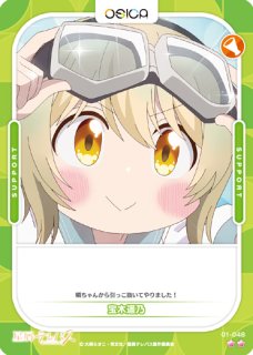 箔押しサイン※【OSC-HSTL】宝木遥乃【☆5】 - PROJECT CORE 1号店