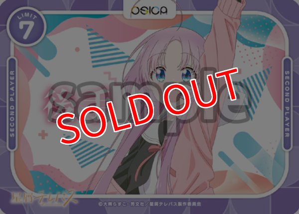 画像2: 【OSC-HSTL】先手・後手カード(2枚セット) (2)