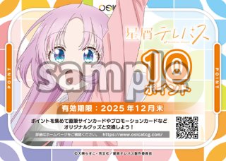 OSICA 星屑テレパス - PROJECT CORE 1号店