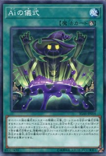 日本語版 IGAS-JP003 Doyon @Ignister ドヨン＠イグニスター