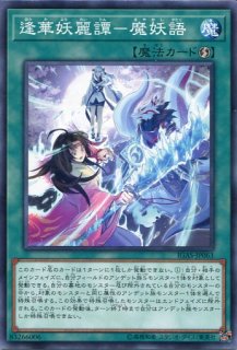 SSB1】《魔法族の里》【ノーマルパラレル】 - PROJECT CORE 1号店
