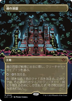 MTG/BOXPR】※FOIL※《死者の道/Paths of the Dead》/《魂の洞窟