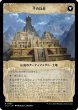 画像2: 【LCI】※Foil※《千の月の鍛冶場/Thousand Moons Smithy》《千の兵舎/Barracks of the Thousand》【R】 (2)