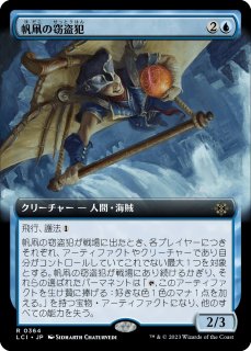 MTG 露骨な窃盗 日本語版FOIL 1枚 露骨な窃盗/Blatant Thievery》[ONS] 青R | 日本最大級 MTG通販