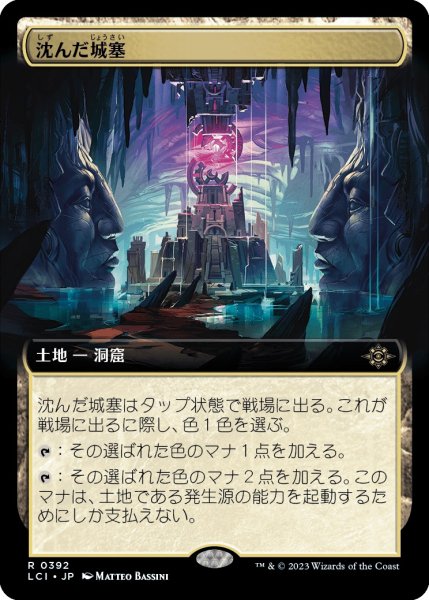 画像1: 【LCI】※Foil※《沈んだ城塞/Sunken Citadel》【R】 (1)