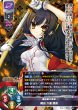 画像2: Lycee Overture ネクストン 2.0 予約特典キャンペーン セット（限定スリーブ 戦国恋姫「織田 久遠 信長」 20枚 + 織田 久遠 信長 1枚 ）  (2)