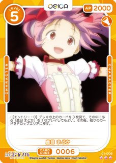 OSICA/Puella Magi Madoka Magica]鹿目 まどか 01-002 SR Foil