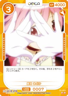 吉徳×F:NEX 鹿目まどか -日本人形- 1/4スケールフィギュア