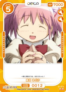 osica 鹿目まどか winner箔
