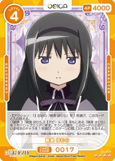 専用:OSICA「まどマギ」10ポイントカード　19枚セット 魔法少女まどか☆マギカ」シリーズ キャンペーン – OSICA