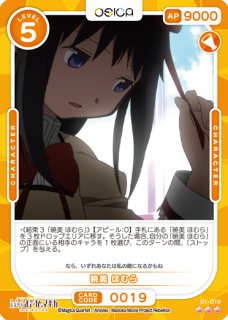 プレシャスメモリーズ まどマギ 暁美ほむら 銀箔押しサイン