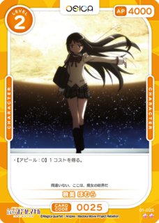 OSC-MDK】暁美 ほむら【☆4】 - PROJECT CORE 1号店