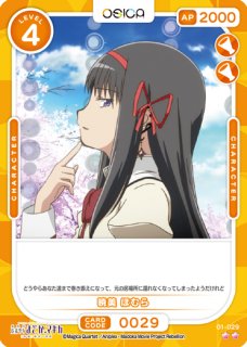 OSC-MDK】暁美 ほむら【☆4】 - PROJECT CORE 1号店 OSC-MDK】暁美 ほむら【☆4】 - PROJECT CORE 1号店