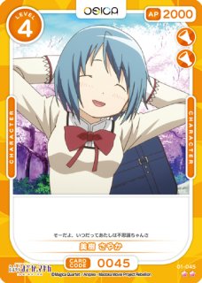 【シングル】美樹さやか SR★★ 星2 パラレル シングル】美樹さやか SR 星2 パラレル - メルカリ