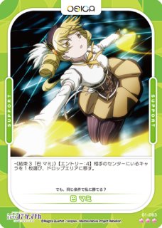 信頼も高い OSC-MDK】巴 マミ【☆2】 - PROJECT CORE 1号店 シングルカード