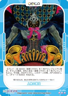 OSC-MDK】お菓子の魔女【☆2】 - PROJECT CORE 1号店