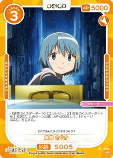 プレメモ　美樹 さやか　SP　a Precious Memories/☆Promotional Cards]美樹 さやか 03-061b