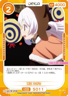 プレシャスメモリーズ　まどかマギカ　プレミアムレア　SR プロモ　20枚　まとめ プレシャスメモリーズ 魔法少女まどか☆マギカ 佐倉杏子 SR 2枚