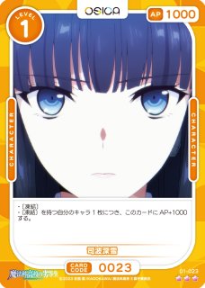 OSC-MHK】司波深雪【☆2】 - PROJECT CORE 1号店
