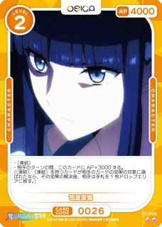 OSC-MHK】司波深雪【☆4】 - PROJECT CORE 1号店